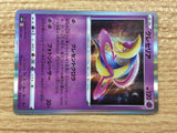 Cresselia Psychic - s8b 069/184 Pokemon Card TCG Japan - CB6245