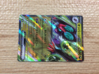 cc3418 Noivern ex Dragon RR SV2D 058/071 Pokemon Card TCG Japan
