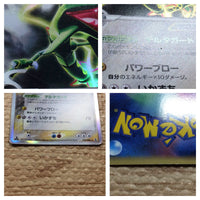 cc6036 Rayquaza delta Lightning Rare Holo PCG6 043/086 Pokemon Card TCG Japan
