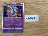 Cresselia Psychic - s8b 069/184 Pokemon Card TCG Japan - CB6246