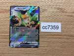 cc7359 Squawkabilly ex Colorless RR SV2P 065/071 Pokemon Card TCG Japan