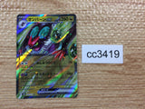 CC3419 Noivern ex Dragon RR SV2D 058/071 Pokemon Card TCG Japan
