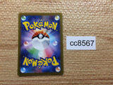 cc8567 Caterpie Bug AR SV2a 172/165 Pokemon Card TCG Japan