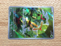 cc8567 Caterpie Bug AR SV2a 172/165 Pokemon Card TCG Japan