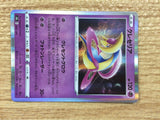 Cresselia Psychic - s8b 069/184 Pokemon Card TCG Japan - CB6246