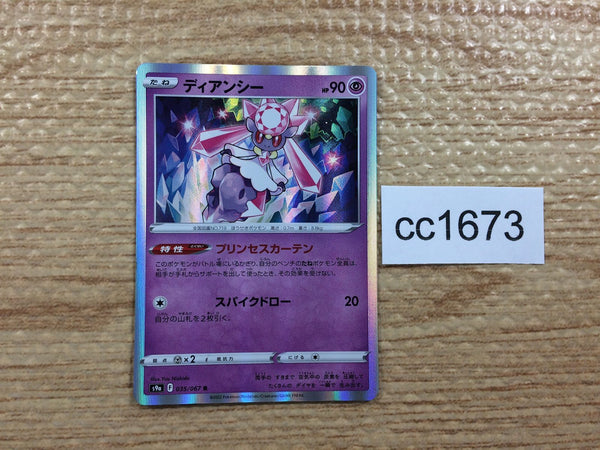 CC1673 Diancie Psychic R s9a 035/067 Pokemon Card TCG Japan