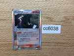CC6038 Tyranitar delta FireMetal Rare Holo PCG6 020/086 Pokemon Card TCG Japan