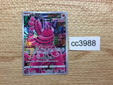 CC3988 Oricorio Fire AR s12a 176/172 Pokemon Card TCG Japan