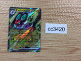 CC3420 Noivern ex Dragon RR SV2D 058/071 Pokemon Card TCG Japan