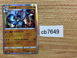 CB7649 Lucario Fighting R s9 055/100 Pokemon Card TCG Japan