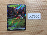 CC7360 Wo-Chien ex Grass RR SV2P 015/071 Pokemon Card TCG Japan