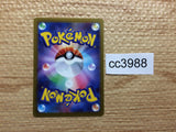 CC3988 Oricorio Fire AR s12a 176/172 Pokemon Card TCG Japan