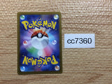 CC7360 Wo-Chien ex Grass RR SV2P 015/071 Pokemon Card TCG Japan
