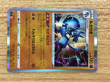 CB7649 Lucario Fighting R s9 055/100 Pokemon Card TCG Japan