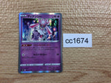 CC1674 Diancie Psychic R s9a 035/067 Pokemon Card TCG Japan