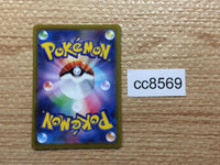 cc8569 Mewtwo Psychic AR SV2a 183/165 Pokemon Card TCG Japan