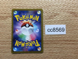 cc8569 Mewtwo Psychic AR SV2a 183/165 Pokemon Card TCG Japan