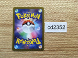 CD2352 Chien-Pao ex Water UR SV2P 097/071 Pokemon Card TCG Japan