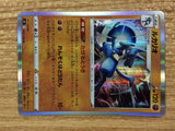 CB7650 Lucario Fighting R s9 055/100 Pokemon Card TCG Japan