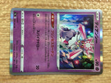 CC1674 Diancie Psychic R s9a 035/067 Pokemon Card TCG Japan