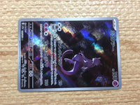 cc8569 Mewtwo Psychic AR SV2a 183/165 Pokemon Card TCG Japan