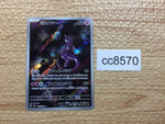 cc8570 Mewtwo Psychic AR SV2a 183/165 Pokemon Card TCG Japan