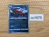CC1675 Hisuian Basculegion Water U s9a 024/067 Pokemon Card TCG Japan