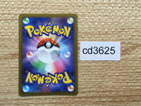 CD3625 Roaring Moon ex RR sv4K 054/066 Pokemon Card TCG Japan
