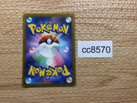 cc8570 Mewtwo Psychic AR SV2a 183/165 Pokemon Card TCG Japan
