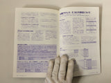 Action Replay Magazine Video Game Guide Book Japan - FC9428