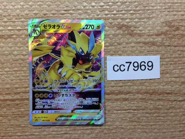 cc7969 Zeraora VSTAR Electric  SPZ 007/020 Pokemon Card TCG Japan