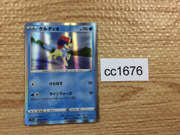 CC1676 Keldeo Water R s9a 025/067 Pokemon Card TCG Japan