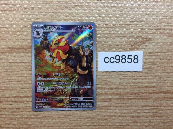 CC9858 Pyroar Fire AR SV1a 077/073 Pokemon Card TCG Japan