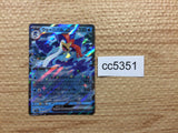CC5351 Quaquaval ex Water RR SV1a 030/073 Pokemon Card TCG Japan