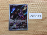 cc8571 Mewtwo Psychic AR SV2a 183/165 Pokemon Card TCG Japan