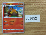 Pignite Fire U S5I 011/070 Pokemon Card TCG Japan - CB3652
