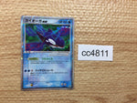 CC4811 Kyogre ex Water PCGS-5K 006/016 Pokemon Card TCG Japan