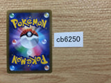 Hoopa Darkness - s8b 108/184 Pokemon Card TCG Japan - CB6250