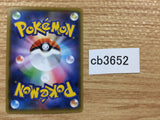 Pignite Fire U S5I 011/070 Pokemon Card TCG Japan - CB3652