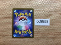 CC9858 Pyroar Fire AR SV1a 077/073 Pokemon Card TCG Japan