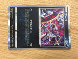 Hoopa Darkness - s8b 108/184 Pokemon Card TCG Japan - CB6250