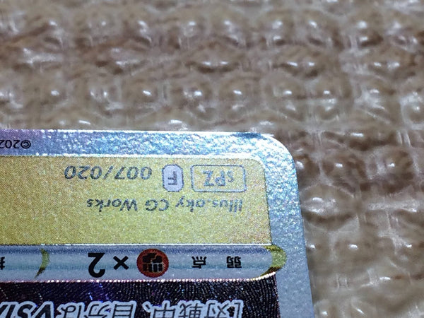 CC7969 Zeraora VSTAR Electric SPZ 007/020 Pokemon Card TCG