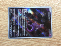 cc8571 Mewtwo Psychic AR SV2a 183/165 Pokemon Card TCG Japan