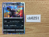 Single Strike Urshifu Darkness - s8b 111/184 Pokemon Card TCG Japan - CB6251