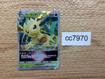 cc7970 Leafeon VSTAR Grass PROMO PROMO 269/S-P Pokemon Card TCG Japan
