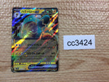 CC3424 Bellibolt ex Lightning RR SV2D 025/071 Pokemon Card TCG Japan