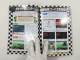 Code Freak AR Magazine Video Game Guide Book Japan - FC9429