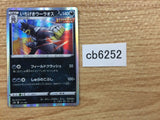 Single Strike Urshifu Darkness - s8b 111/184 Pokemon Card TCG Japan - CB6252