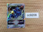 cc9208 Origin Forme Dialga VSTAR Metal RRR s12a 101/172 Pokemon Card TCG Japan