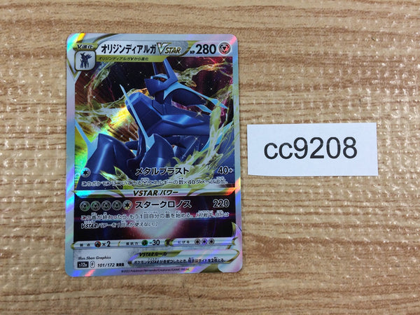 cc9208 Origin Forme Dialga VSTAR Metal RRR s12a 101/172 Pokemon Card TCG Japan
